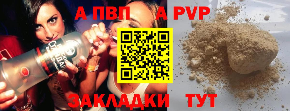 Конаково  Alfa_PVP СК КРИС  Вход с VPN  Alpha-PVP мука  Alpha PVP мука 