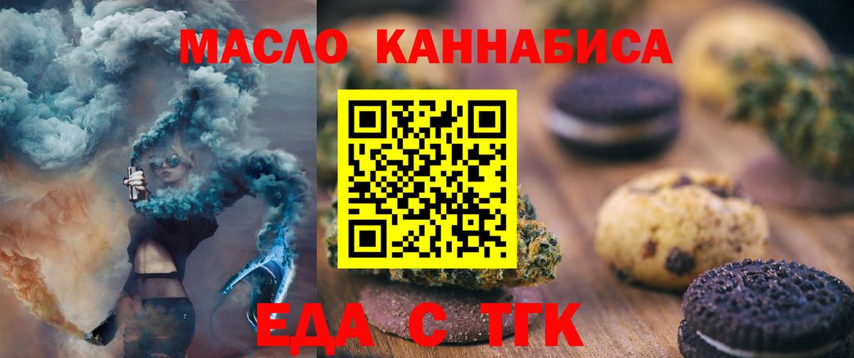 Печенье с ТГК марихуана Конаково