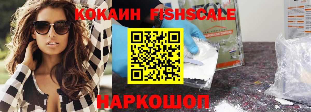 КОКАИН 99% Конаково