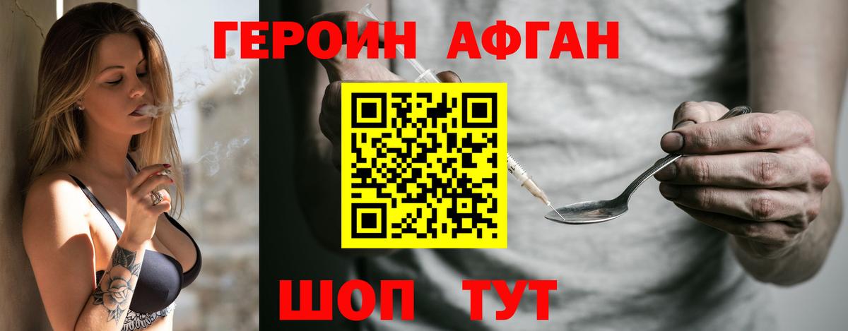 Героин хмурый  Героин  Конаково  Вход с VPN 