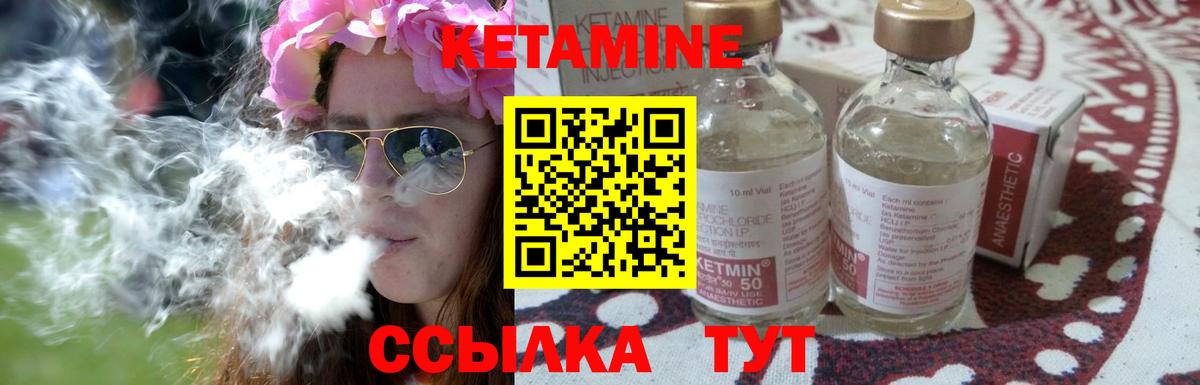 КЕТАМИН VHQ  Вход с VPN  Конаково  КЕТАМИН VHQ 