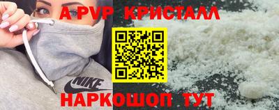 мяу мяу кристалл Коммунар