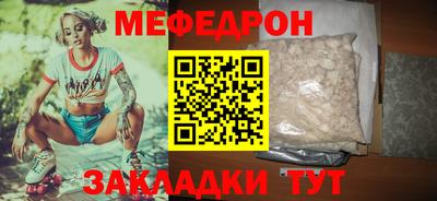 мяу мяу кристалл Коммунар