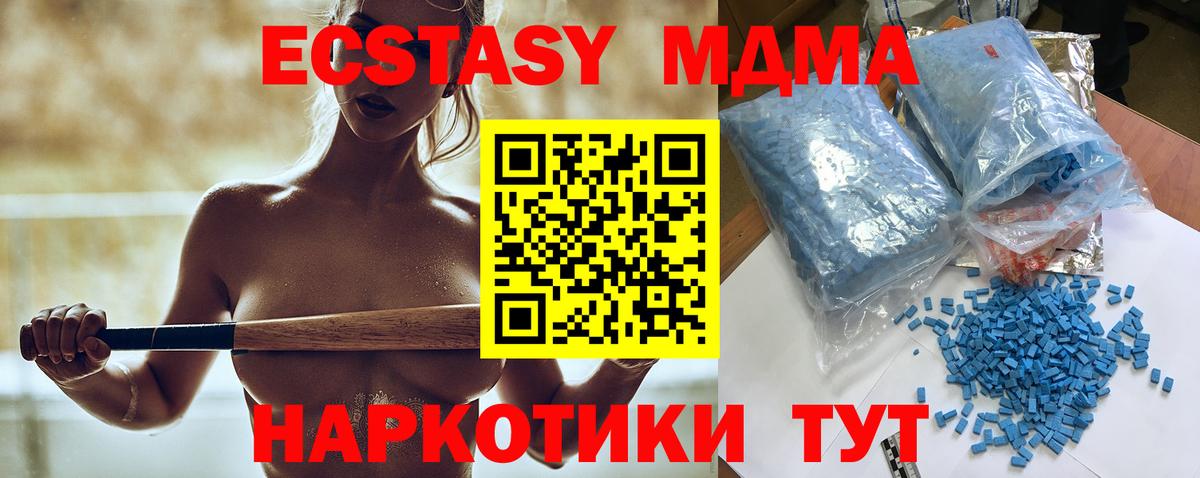 МДМА Molly  Вход с VPN  MDMA VHQ  Конаково 