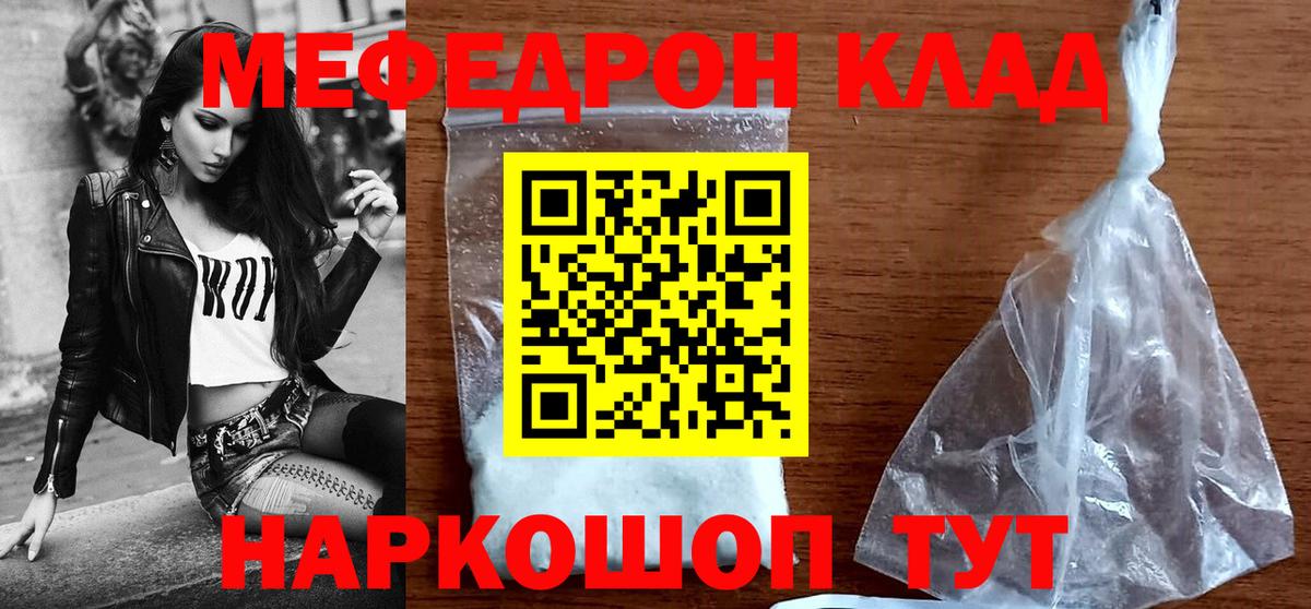 МЯУ-МЯУ 4 MMC  МЕФ  Вход с VPN  Конаково  Меф VHQ 