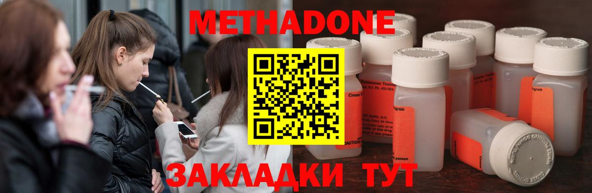 МЕТАДОН белоснежный Конаково