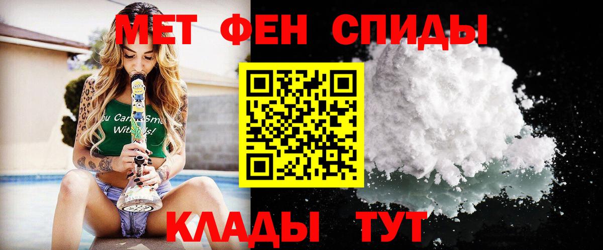 Метамфетамин кристалл  Метамфетамин кристалл  Конаково  Вход с VPN 